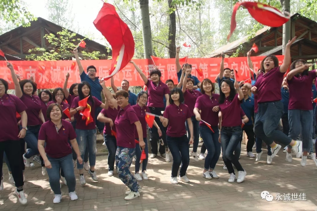 發(fā)揚(yáng)五四精神，建設(shè)美麗中國——永誠世佳開展百年五四活動(dòng)